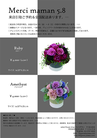 2016母の日