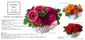 母の日2018内側